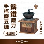【日本】Kalita 鑄鐵磨芯地圖手搖磨豆機